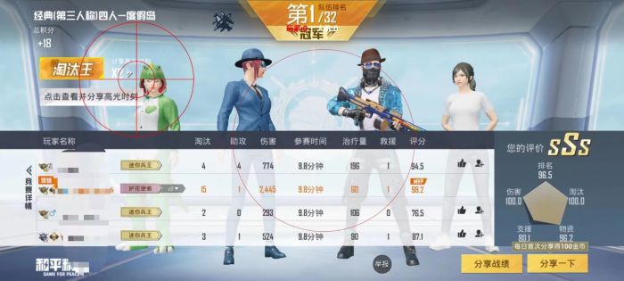 和平精英美化包永久免费版下载 - 解锁高清人物枪械特效